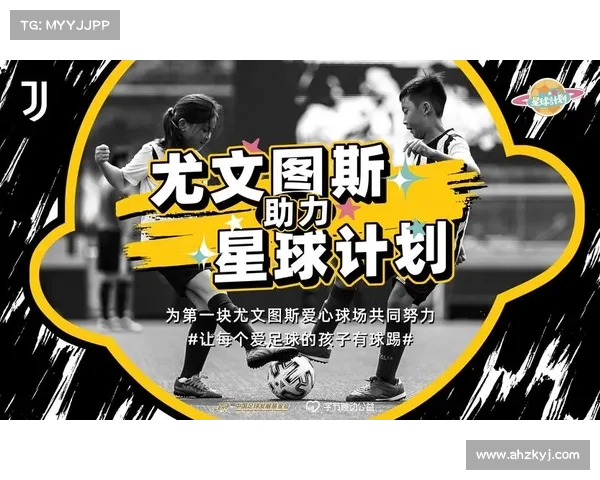 尤文图斯新篇章六大关键战略推动俱乐部迈向未来成功